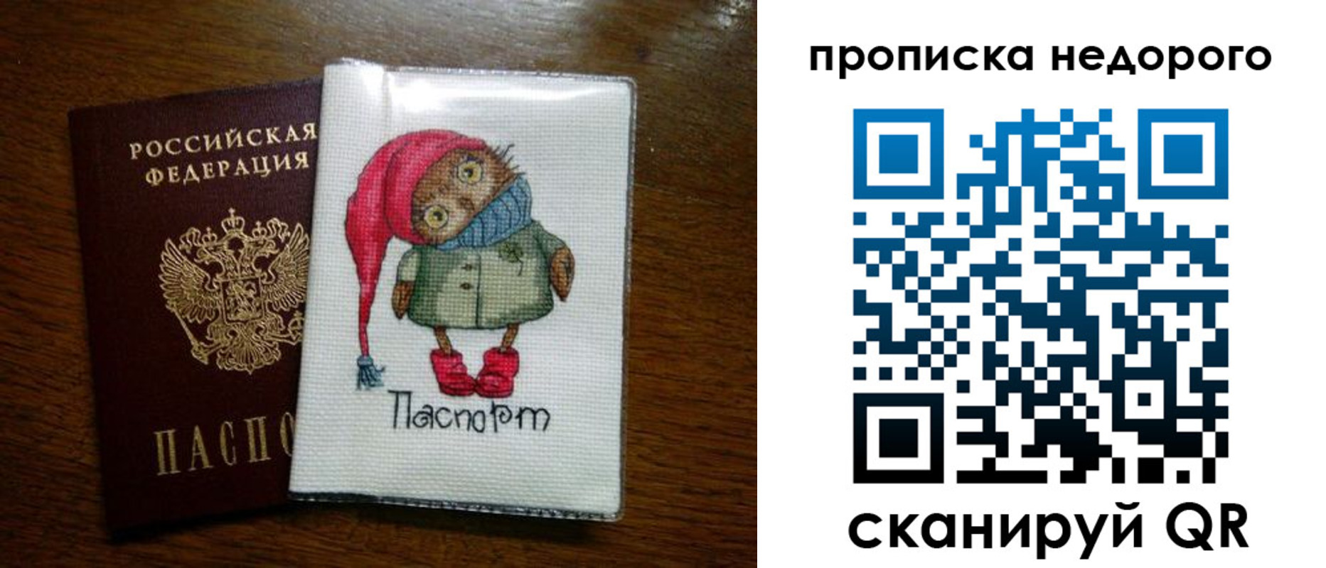 прописка для школы в Барыше