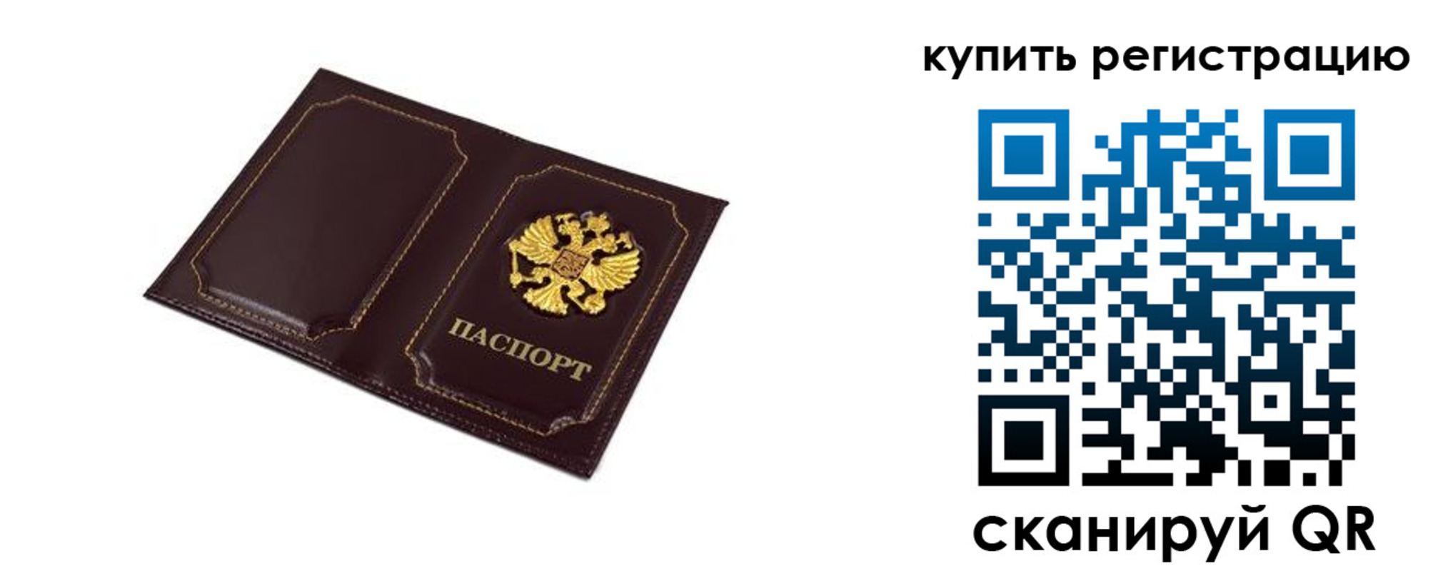 прописка ребенка в Барыше