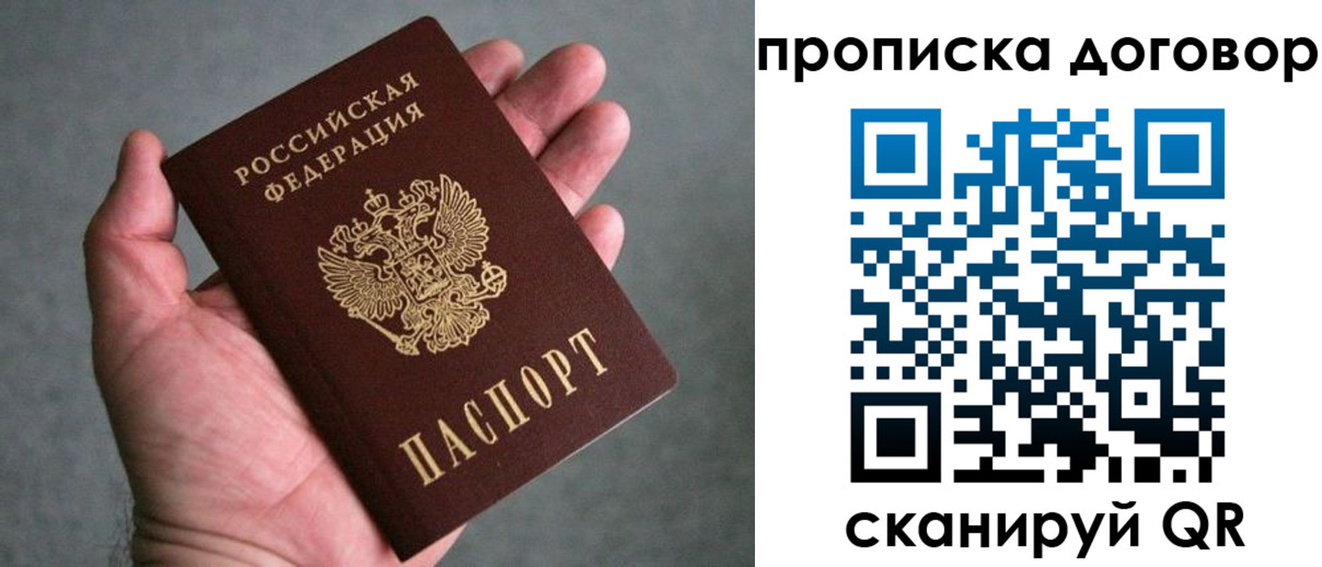 где прописаться в Барыше