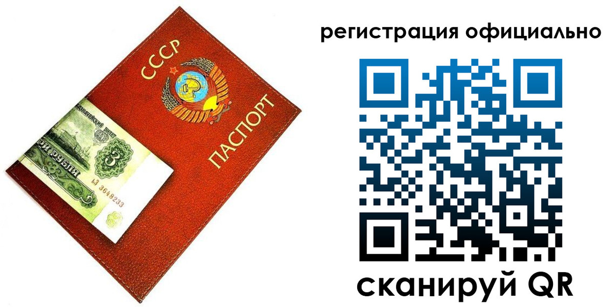 прописка ребенка в Барыше