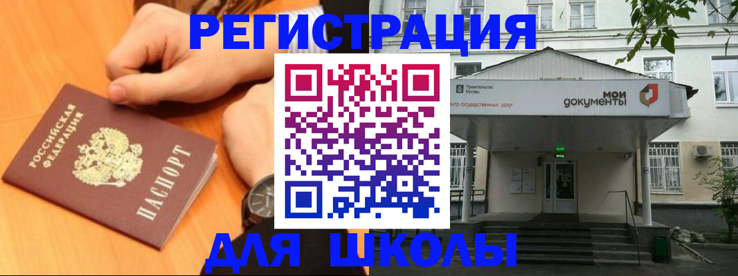 прописка для военкомата в Барыше