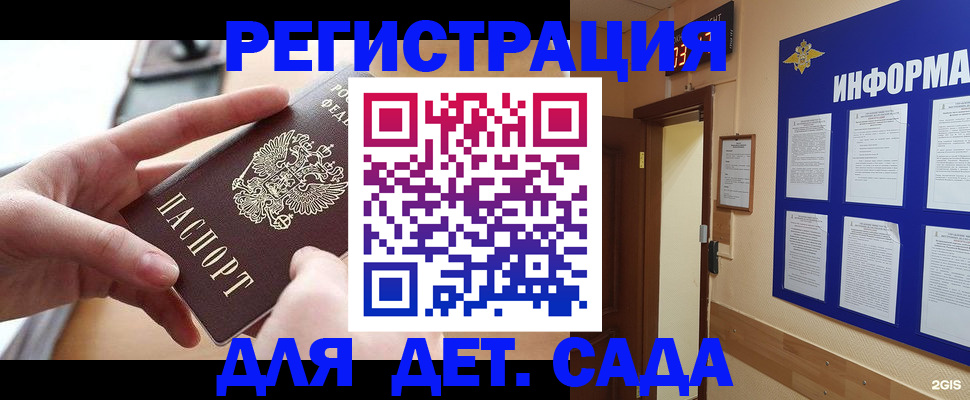 найти адрес прописки в Барыше