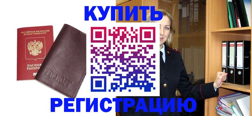 регистрация в Барыше